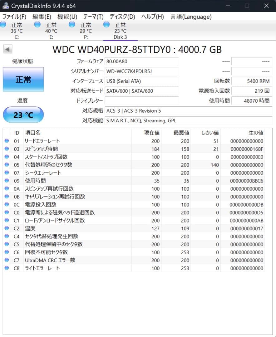 内蔵型ハードディスクドライブ Western Digital Purple HDD 4TB WD40PURZ