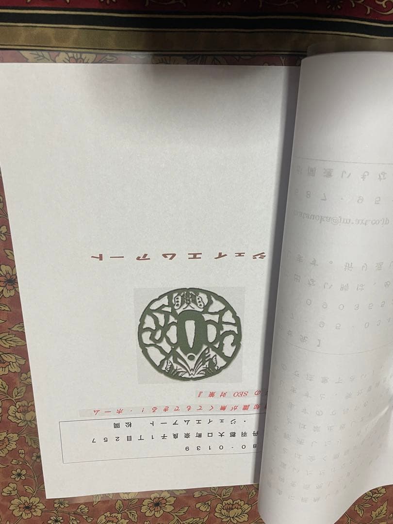 【技術書】【専門知識が無くてもできる-ホームページのSEO対策』【法人用】