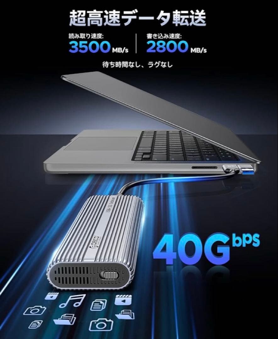 ORICO M.2 SSD 外付けケース 40Gbps USB4 ファン内蔵