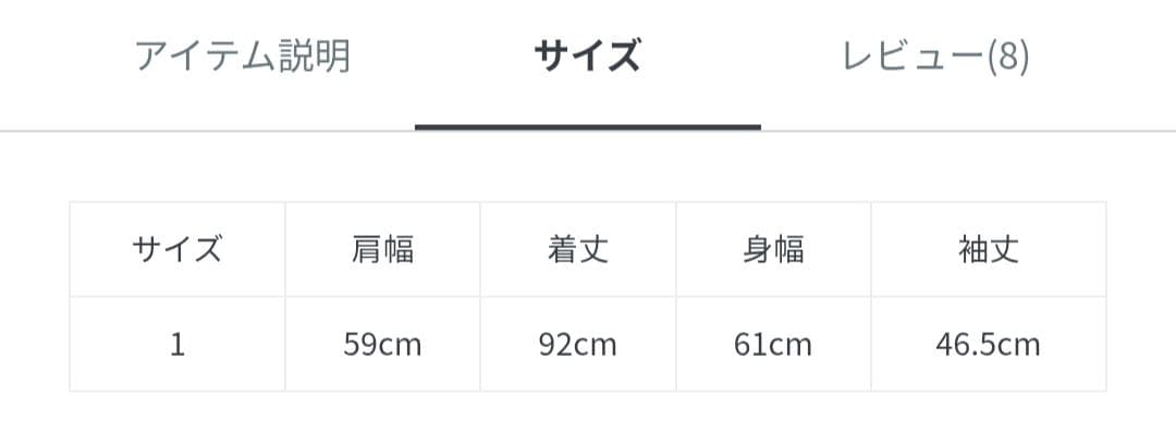 【未使用に近い】FORK＆SPOON　オーバーライトミドルコート