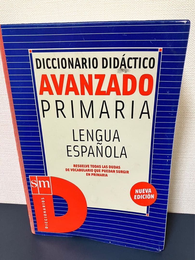 洋書 Avanzado primaria lengua espanola