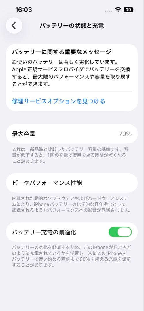 iPhone14 256GB パープル / SIMフリー /バッテリー容量79%