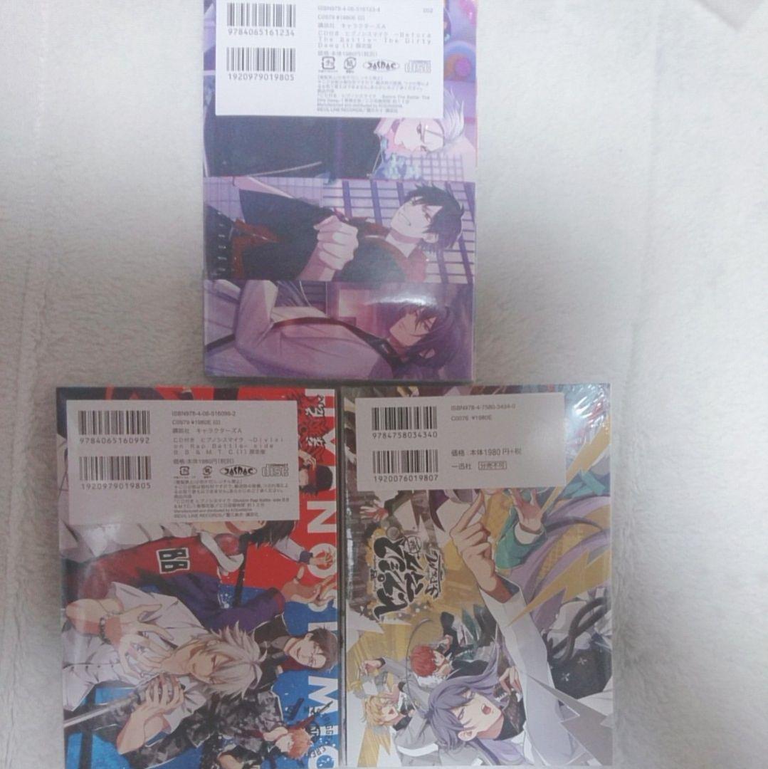 ヒプノシスマイク 漫画 限定版 1巻×3冊
