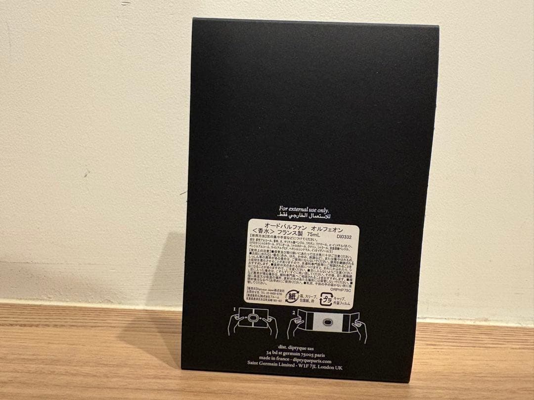 diptyque ORPHEON ディプティックオルフェオン75ml