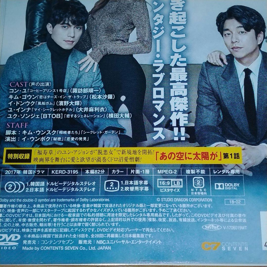 レンタル落ちDVD トッケビ ～君がくれた愛しい日々～ 全15巻セット