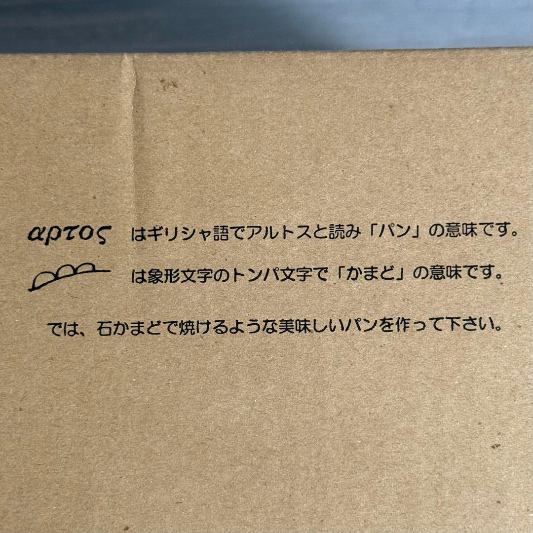 《廃盤•激レア》アルトス 陶器製 食パン1.5斤型 【E-31】