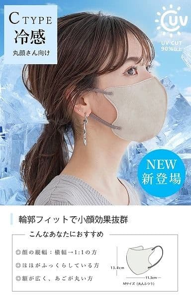 HANAMI 冷感マスク シシベラ C/丸顔 １０セット分６０袋６６０枚