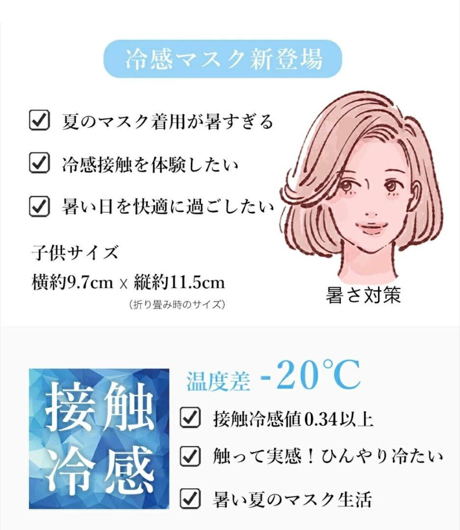 HANAMI 冷感マスク シシベラ C/丸顔 １０セット分６０袋６６０枚