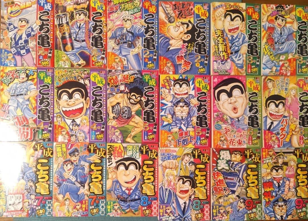 最終値下げ絶版レア　36冊！平成こち亀 平成元年〜平成18年各上下巻セット