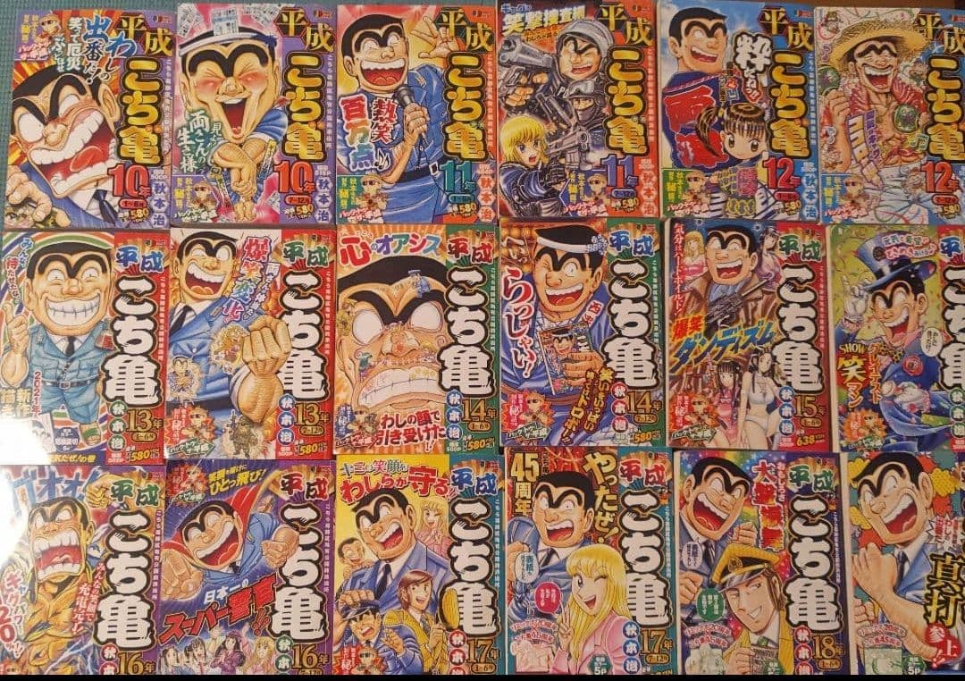 最終値下げ絶版レア　36冊！平成こち亀 平成元年〜平成18年各上下巻セット