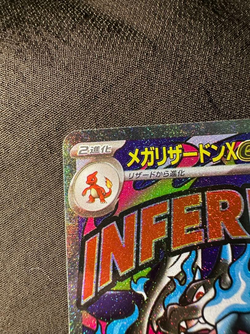 極美品　メガリザードンX ex MA エラーカード 中国語 箔押しエラー