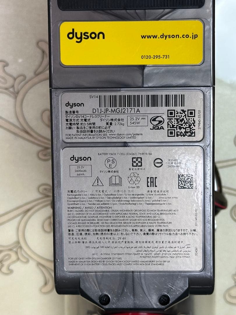 ダイソン Dyson掃除機 SV14 分解清掃済 スタンド付き 完動品　匿名配送