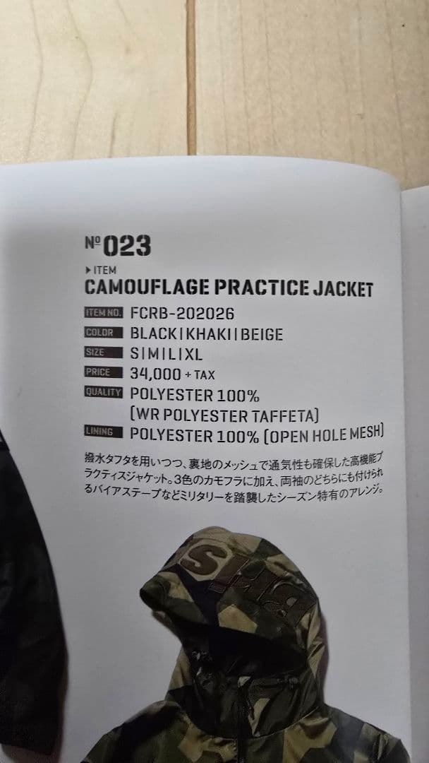 美品20aw FCRB PRACTICE JACKET L 2526シャツパーカ