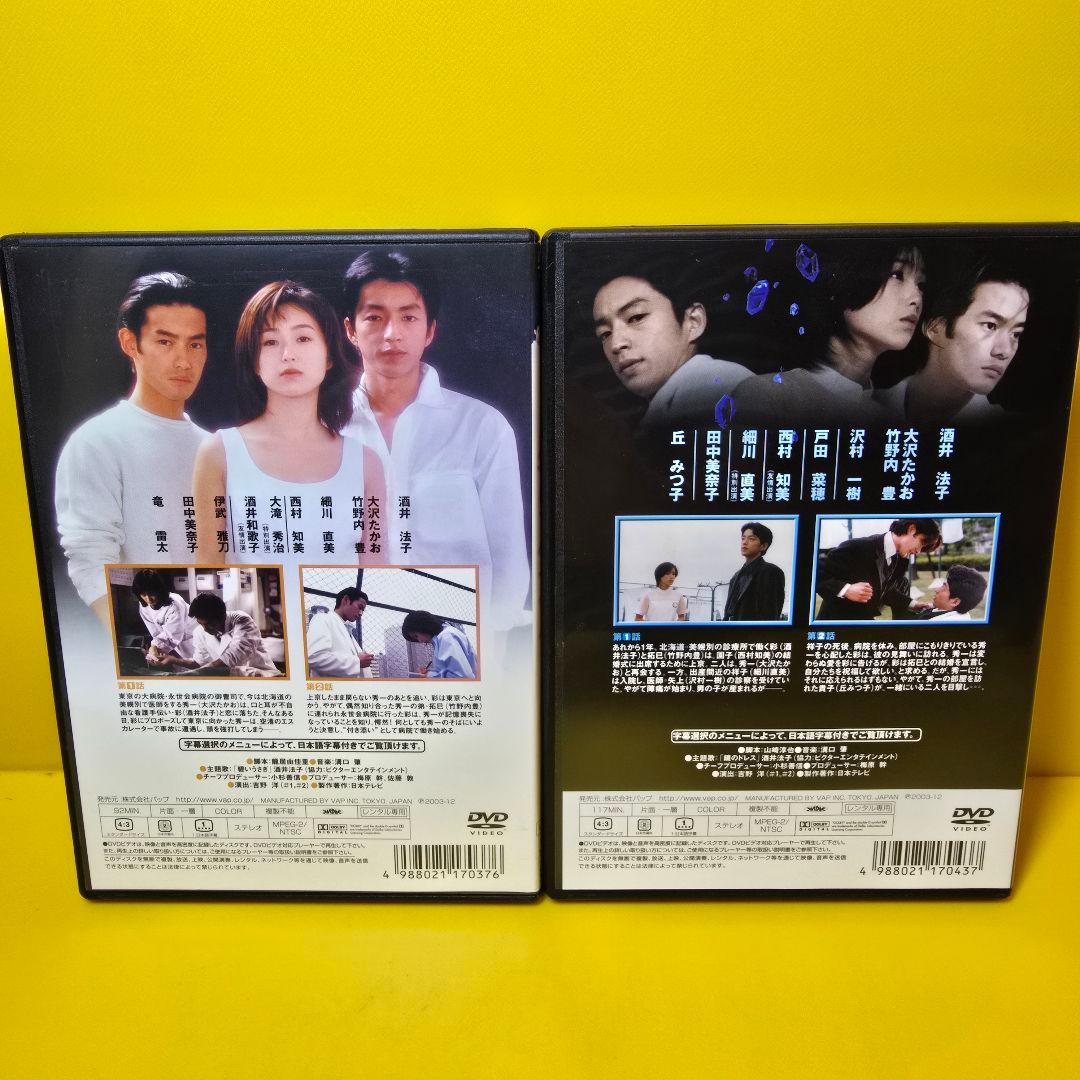 新品ケース交換済み　星の金貨 続・星の金貨 DVD 全12巻セット
