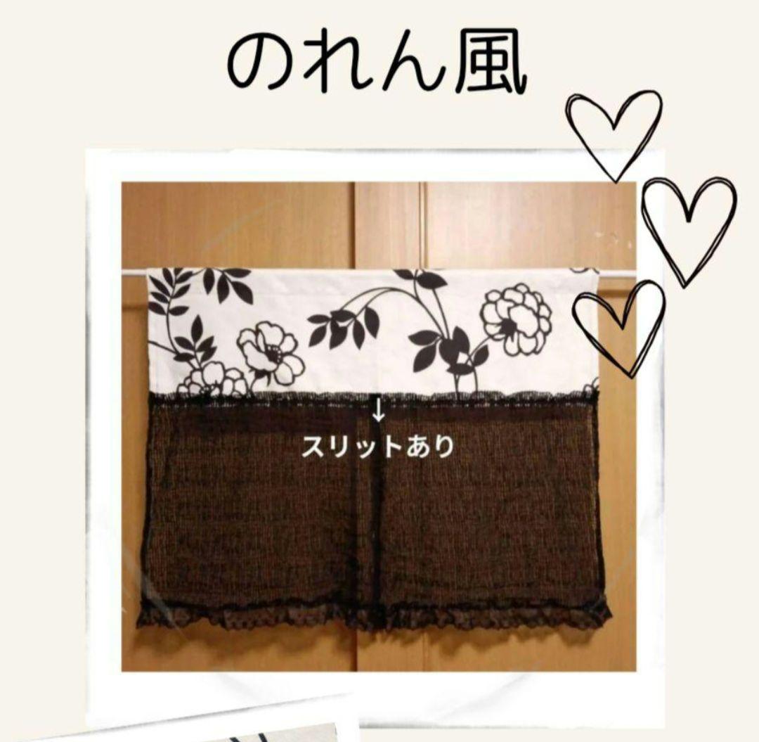 ma❤︎さま特注品♥のれん風カフェカーテン♡コクリコ花柄 北欧 合計5枚