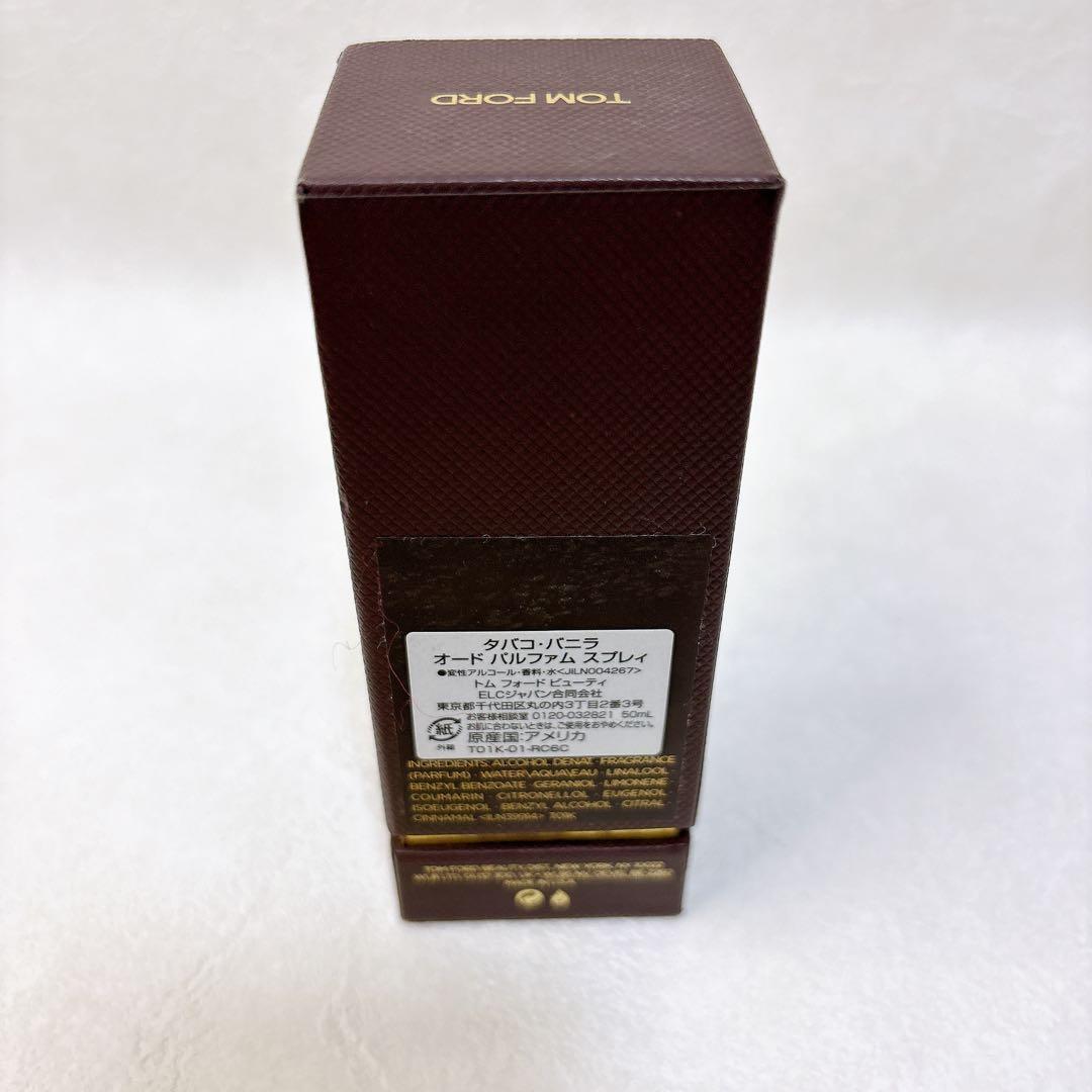 極美品 TOM FORD TOBACCO VANILLE 50ML 　箱付