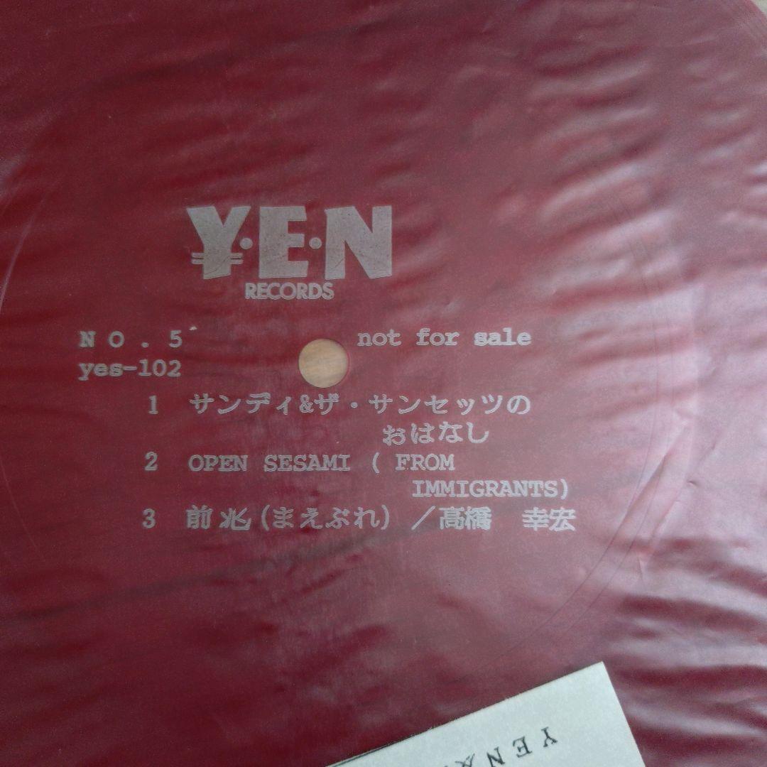 YEN友会 FC ソノシート