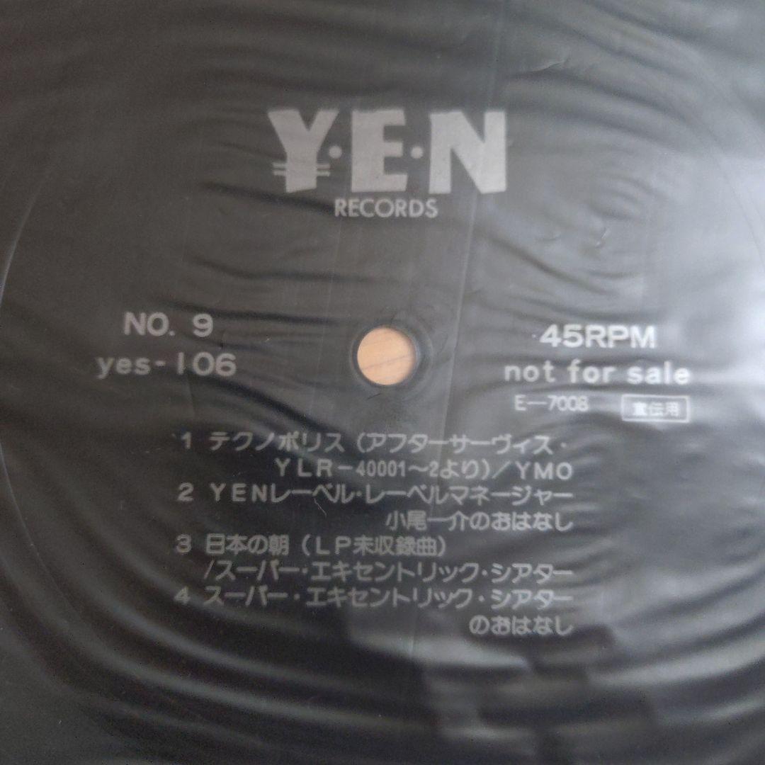 YEN友会 FC ソノシート