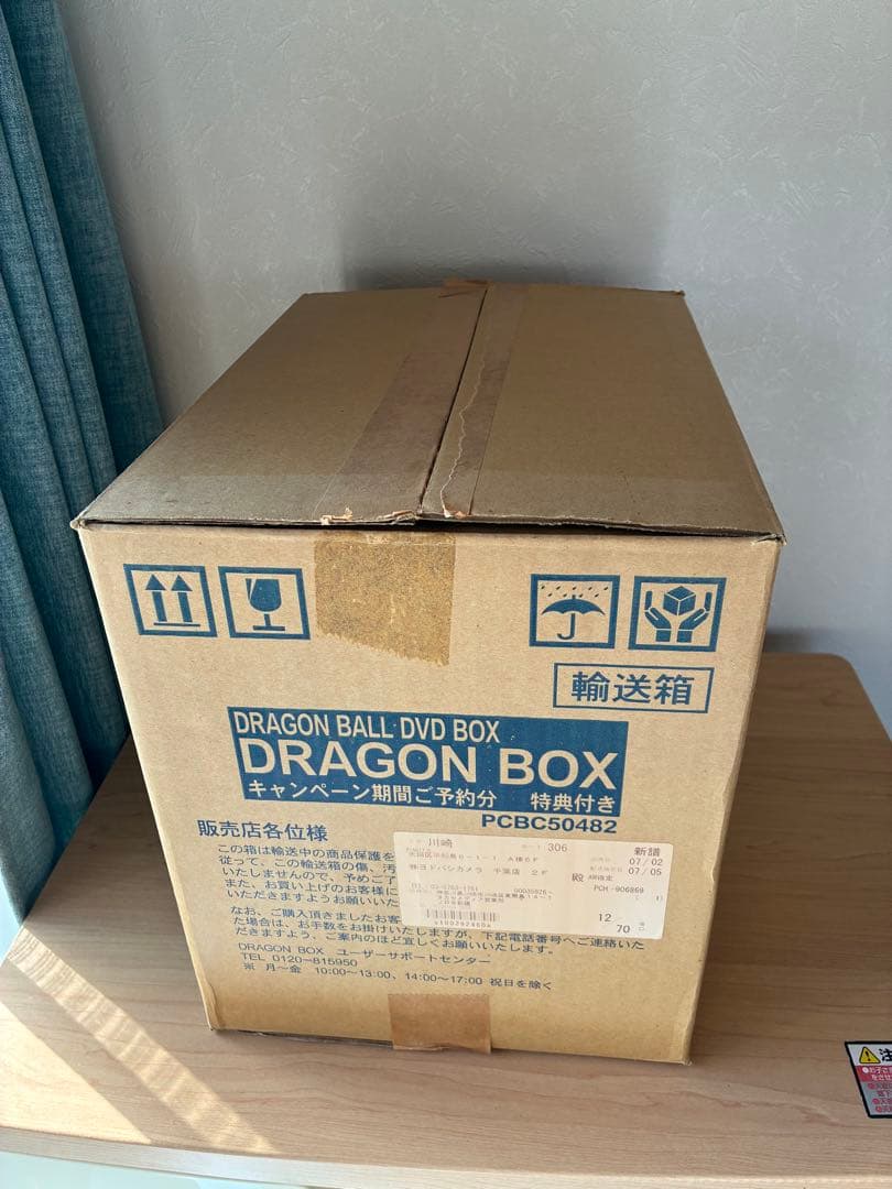 新品未開封DRAGON BALL DVD-BOX DRAGON BOX〈完全予約