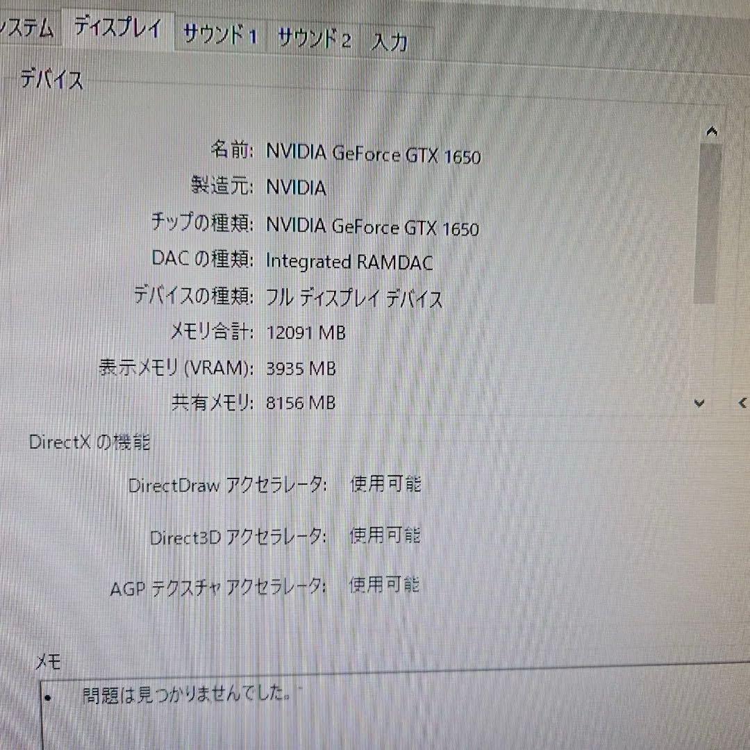 ゲーミングデスクトップThinkcenter M900 10FG