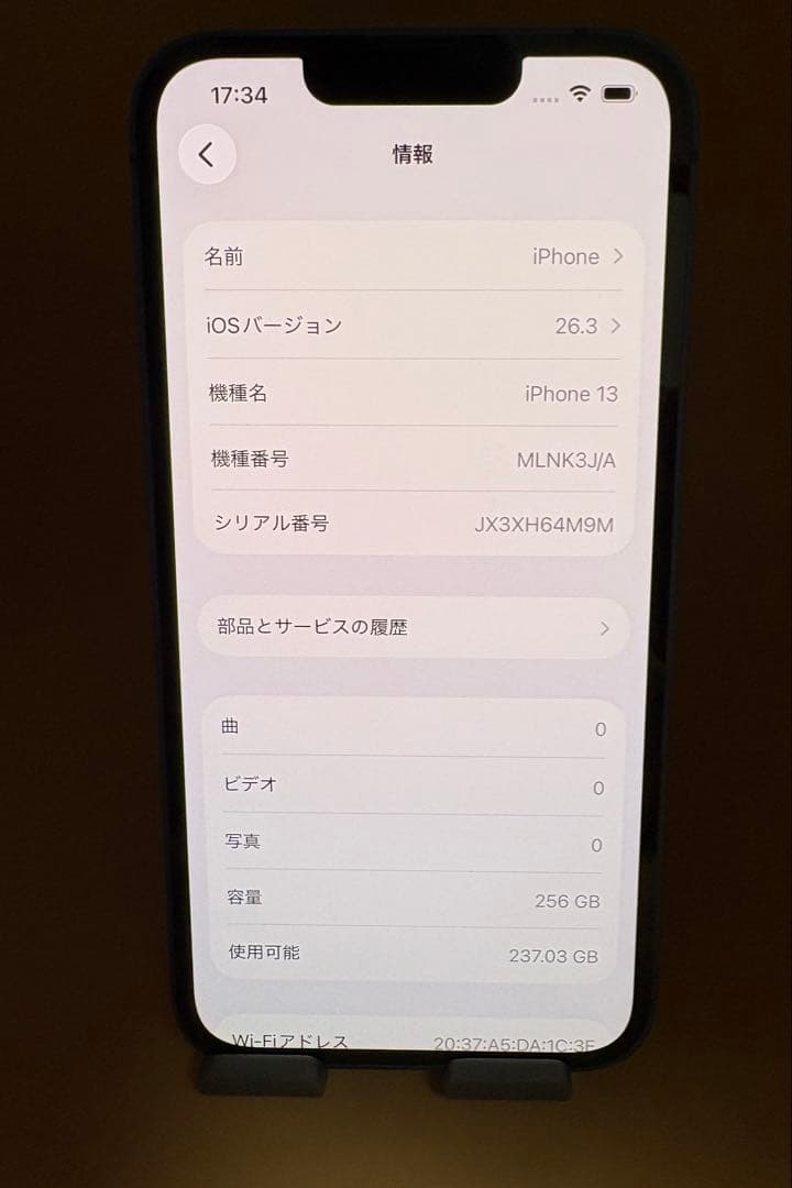 Apple iPhone 13 256GB ブルー バッテリー純正品100%