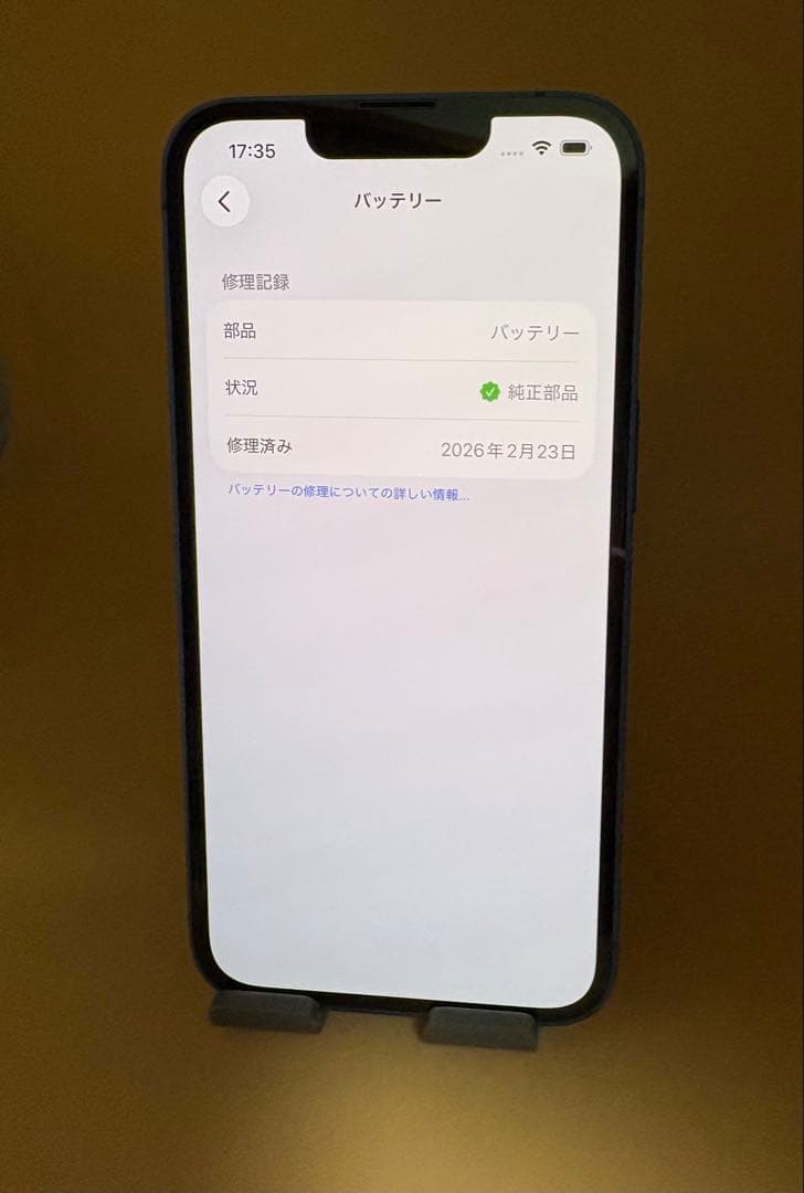 Apple iPhone 13 256GB ブルー バッテリー純正品100%