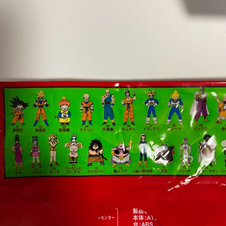 ドラゴンボールＺ　コカコーラおまけ２０体