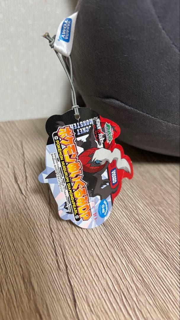 ポケモンぬいぐるみDP ダークライ タグ付き