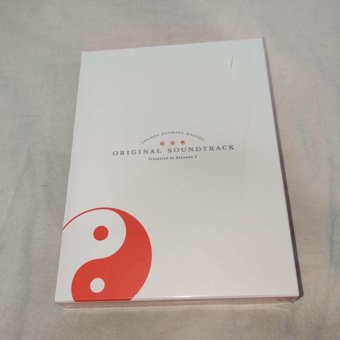東方ダンマクカグラ オリジナルサウンドトラック 未開封品　FC返礼品
