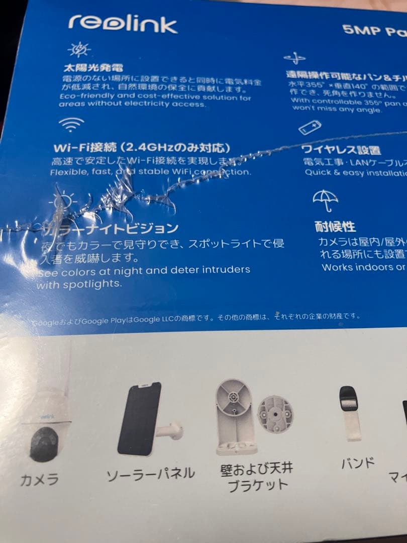 【新品未使用】Reolink Argus Series B430 屋外防犯カメラ