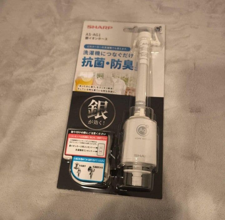 【純正品】シャープ 銀イオンホース AS-AG1 他メーカーの洗濯機でも使える