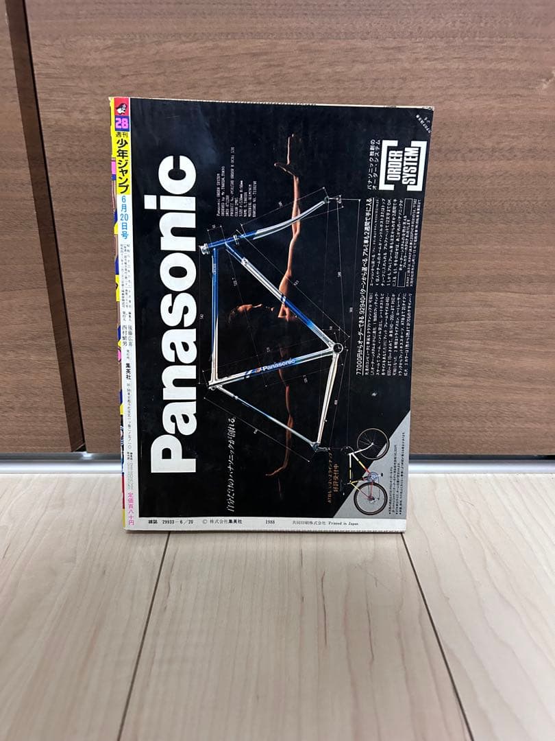 週刊少年ジャンプ　聖闘士星矢 28巻