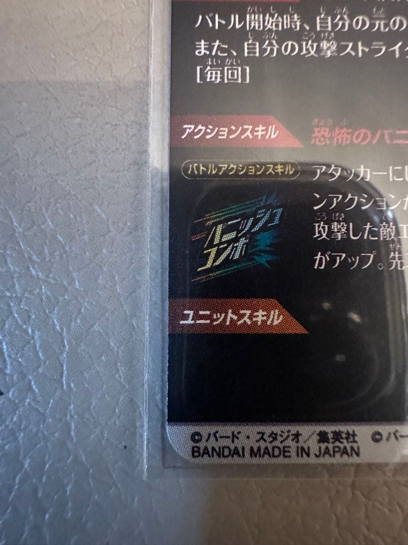 ドラゴンボールスーパーダイバーズ　アドバンスパック　セミコンプ　まとめ売り
