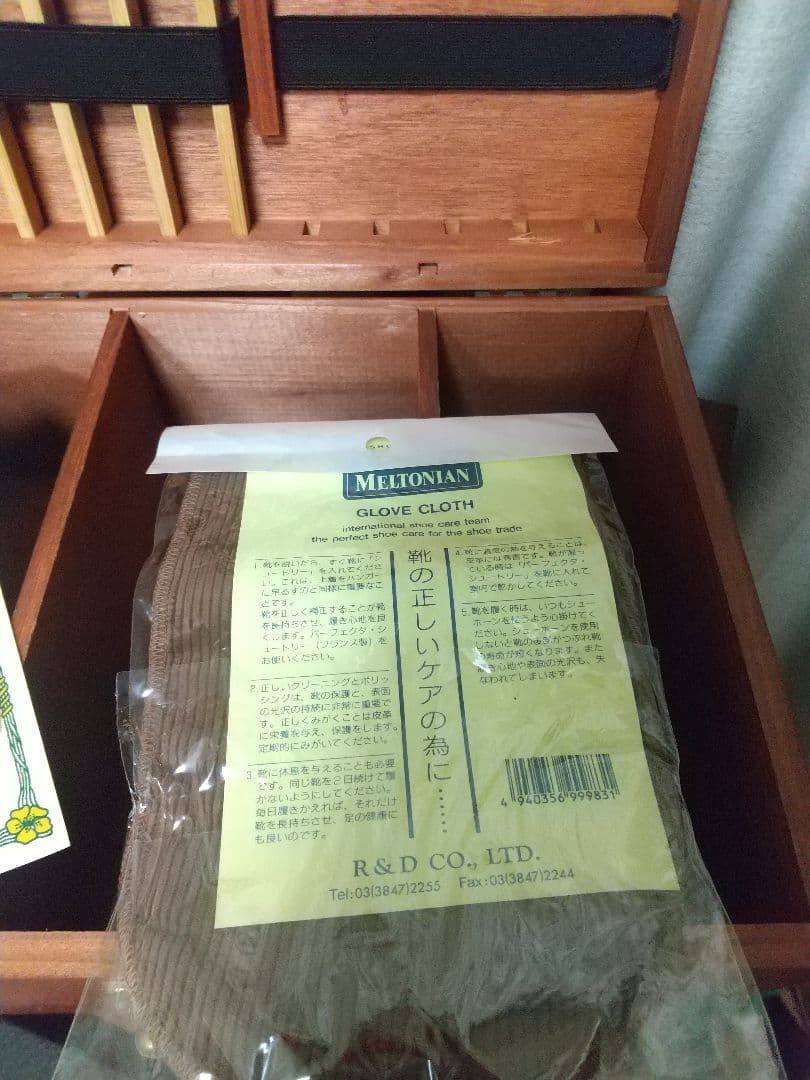 MELTONIAN英国王室御用達メルトニアン　シューケアボックスブラシ靴セット箱