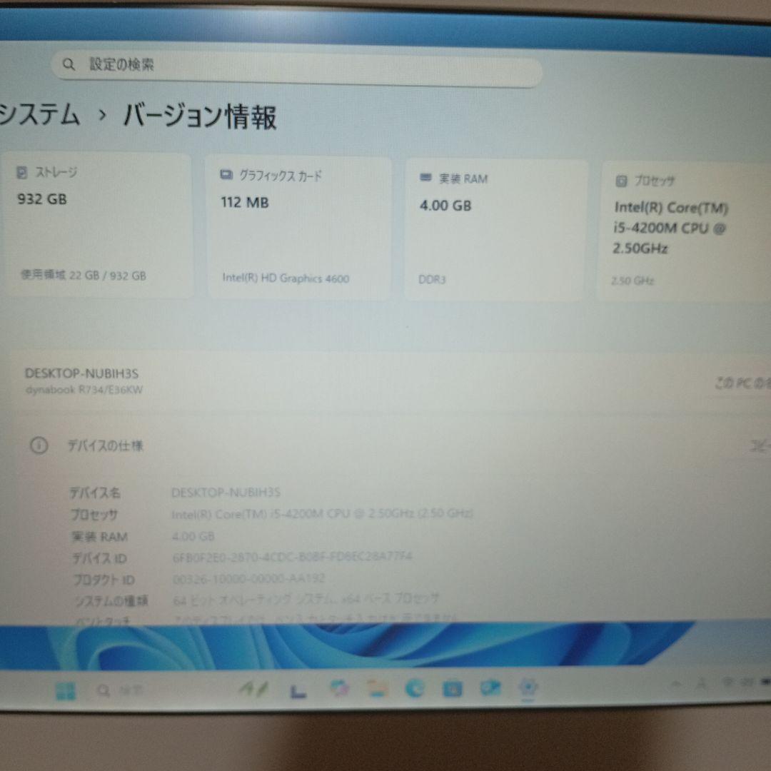 【美品】ノートPC Windows11 Core i5 dynabook