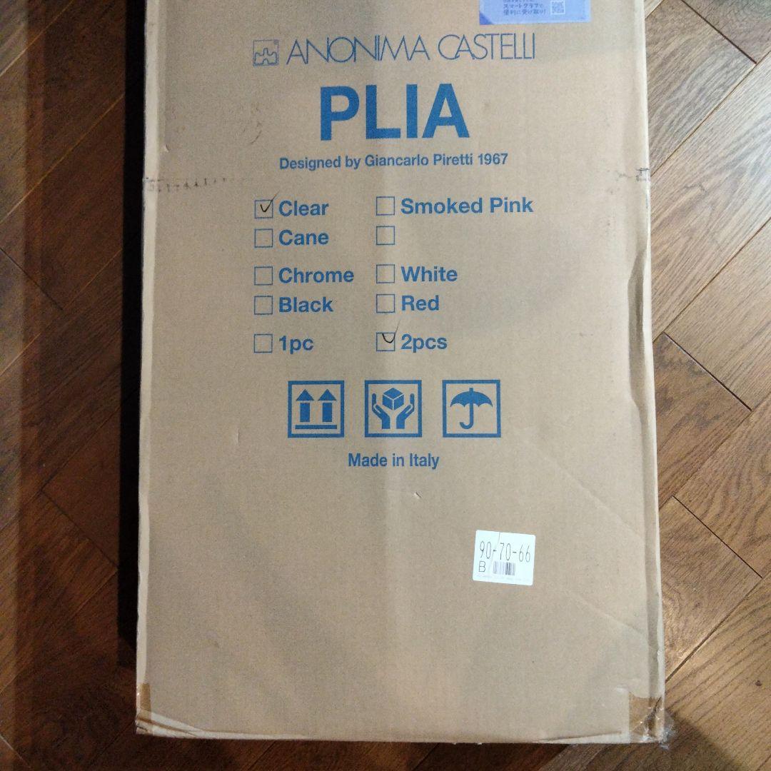新品未使用品　Anonima Castelli Pliaチェア　クローム✕クリア