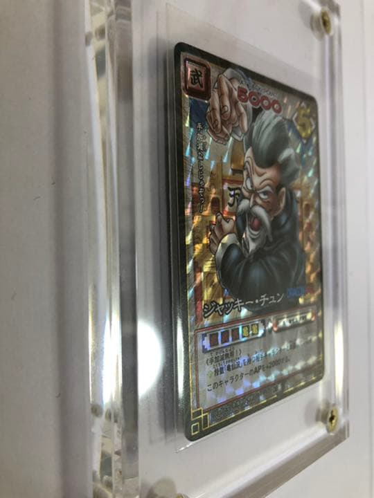 ドラゴンボールカードゲーム　武天老師様