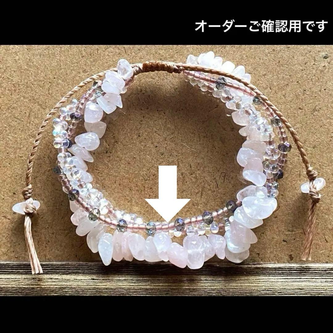 ひなた様　オーダー 6点　さざれ石 3連ビーズ ブレスレット