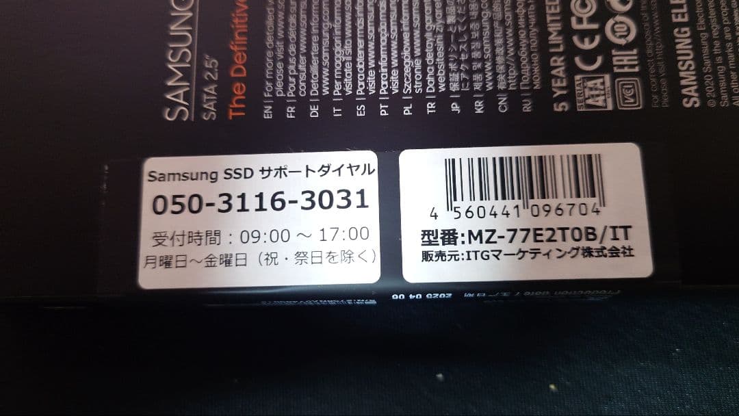 内蔵型SSD SAMSUNG SSD 870 EVO 2TB