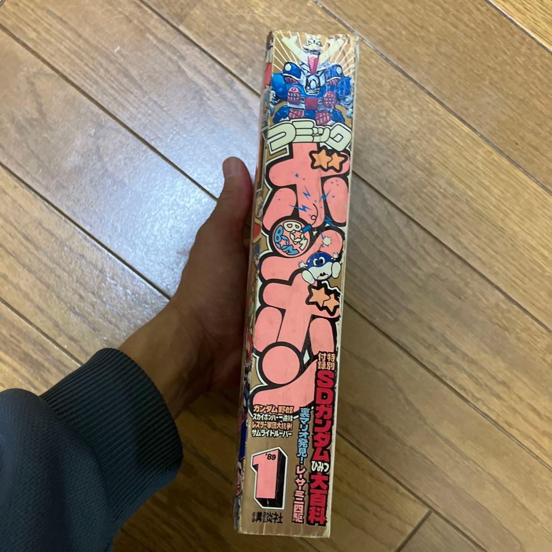 コミックボンボン　1989年1月発行
