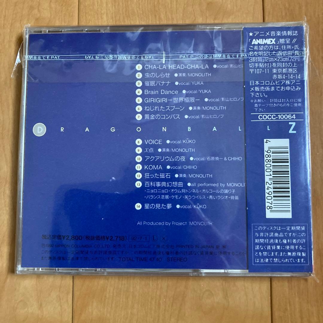ドラゴンボールZ ヒット曲集　5枚セット