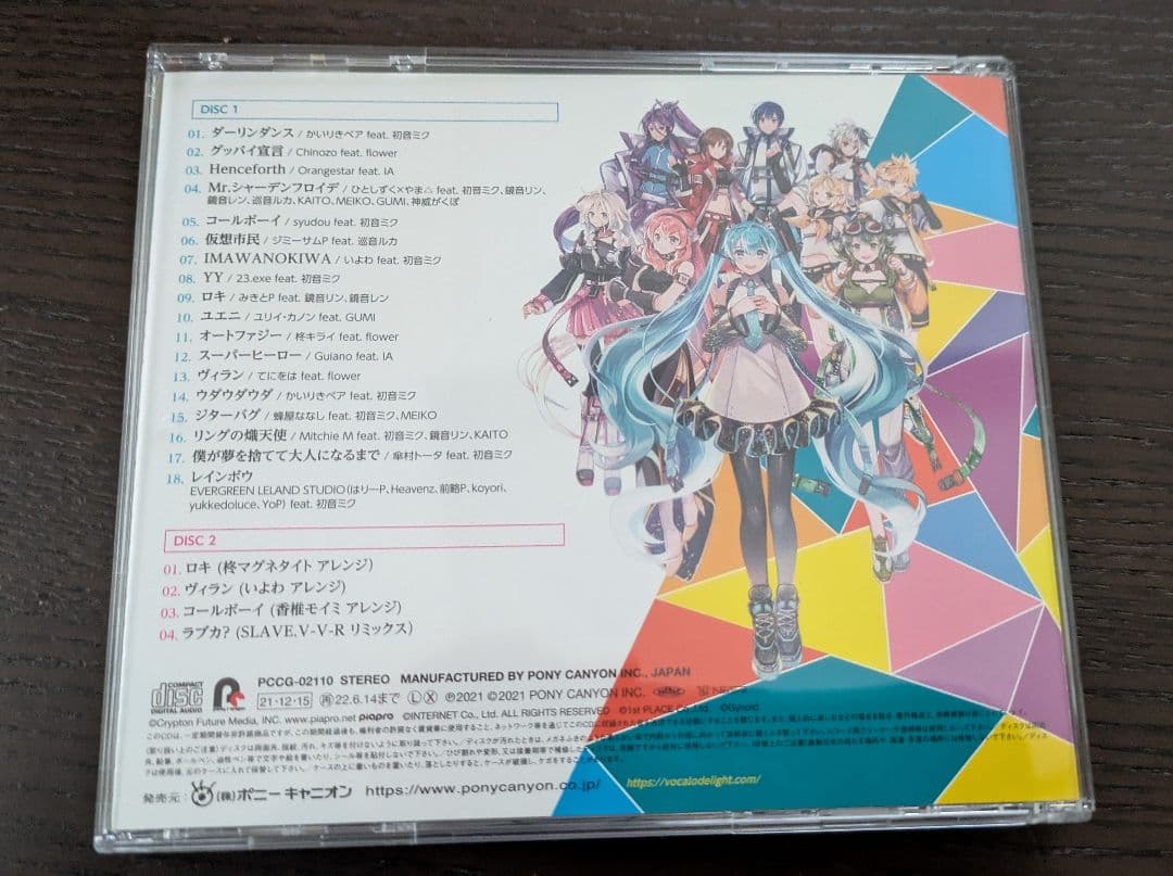 Vocalodelight 初回生産限定盤 CD メガジャケ アクキー 特典付き