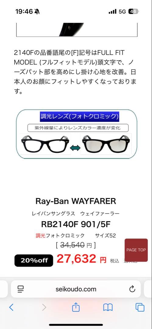 Ray-Ban RB 2140-F調光サングラス2個セットケース付　最終値下げ！