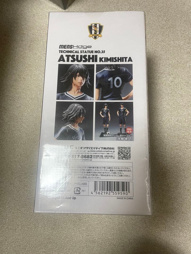 未開封品 ユニオンクリエイティブ フィギュア 君下敦 DAYS