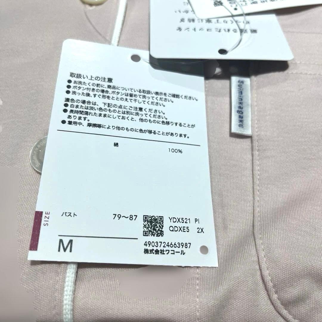 ワコール 睡眠化学 なめらかでやわらかい天綿100%パジャマサイズM