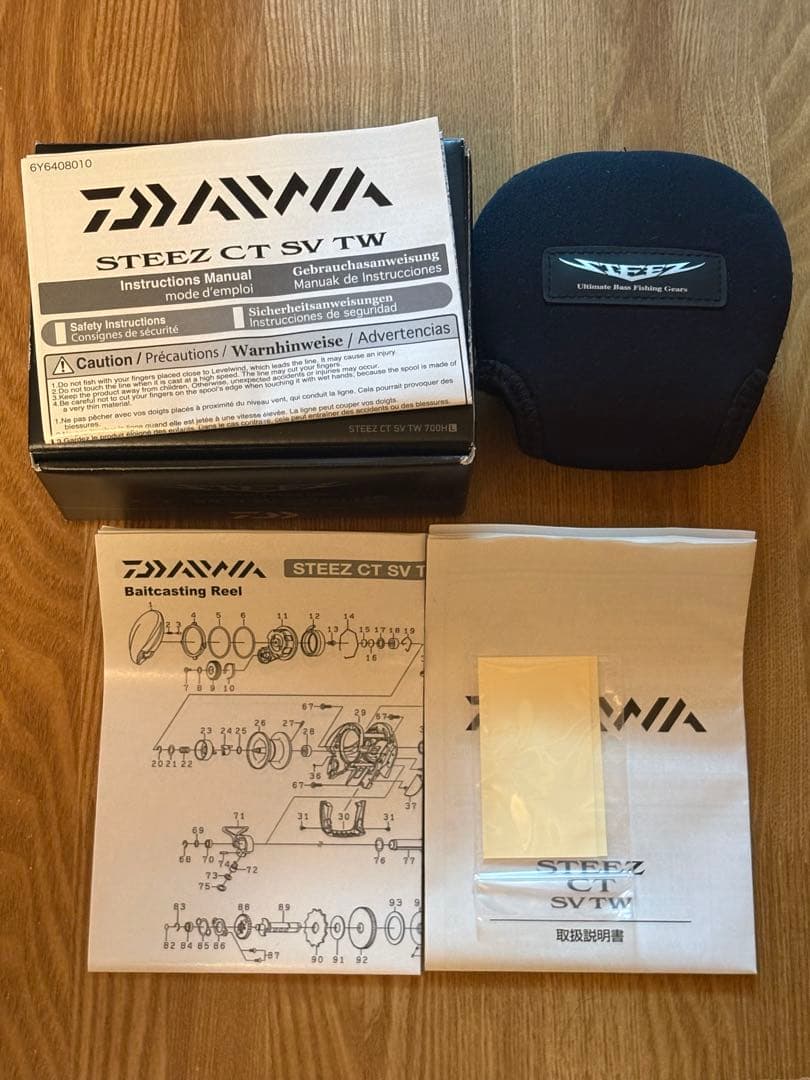ダイワ スティーズCT SV TW 700HL