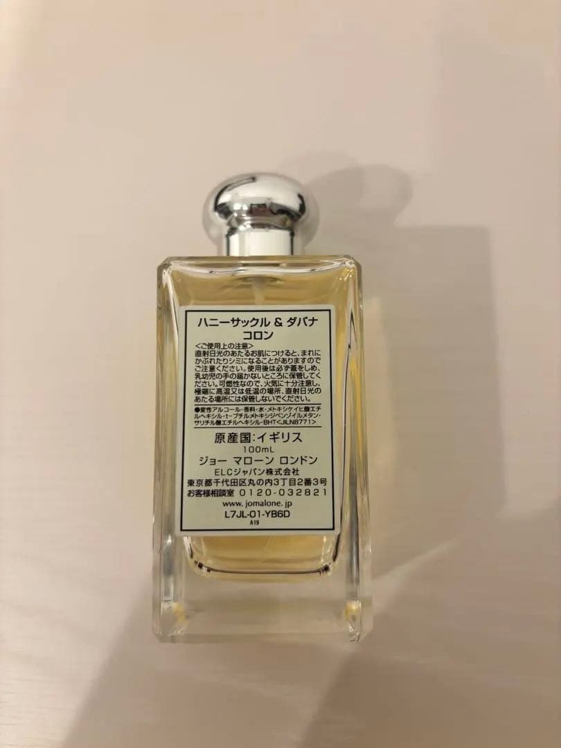 Jo Malone Honeysuckle & Davana コロン 100ml