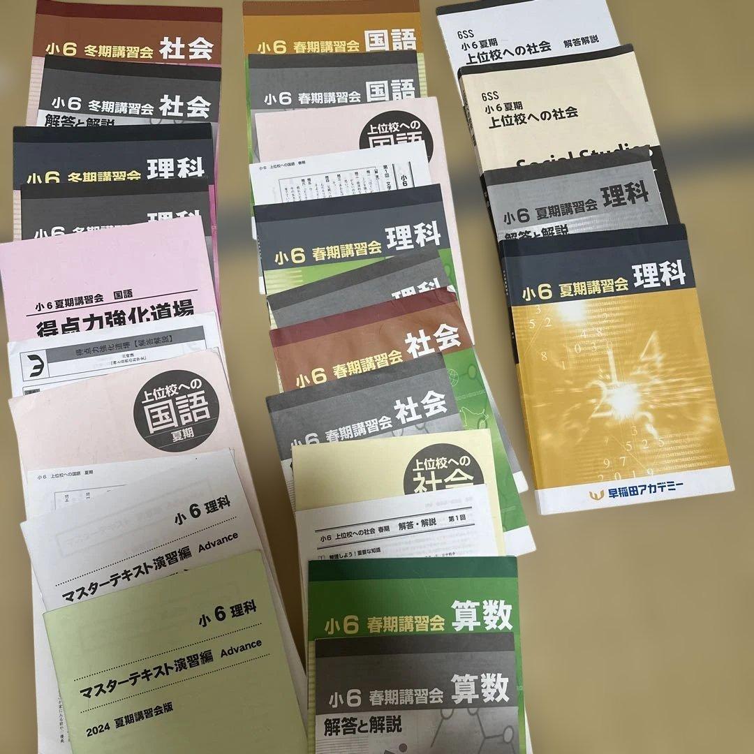 早稲田アカデミー小６春期、夏期、冬季講習会