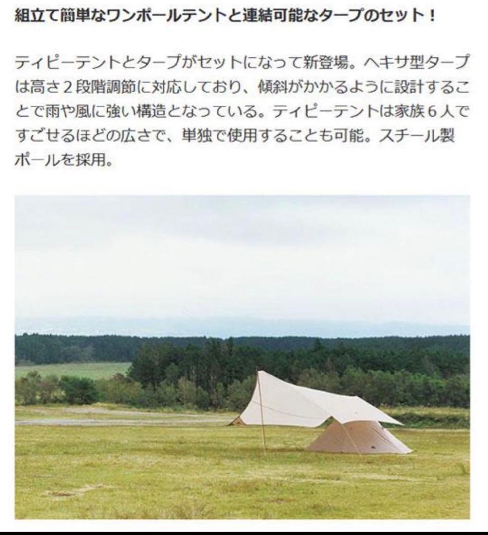 【美品】簡単設営 ロゴス Tradcanvas Tepee タープ 350-BJ