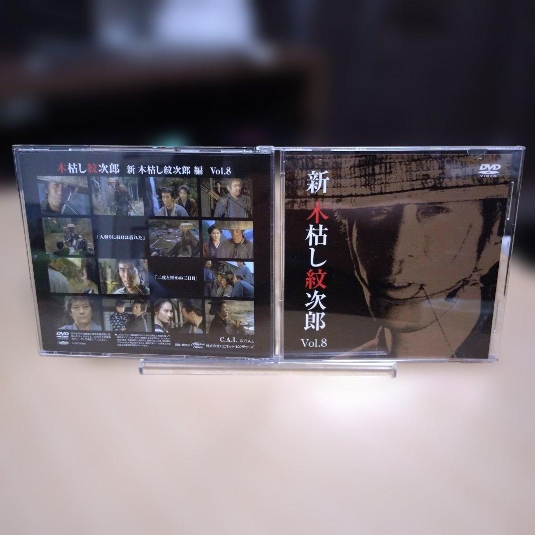 【匿名配送】木枯らし紋次郎 DVD-BOX Ⅳ 新 木枯らし紋次郎 編